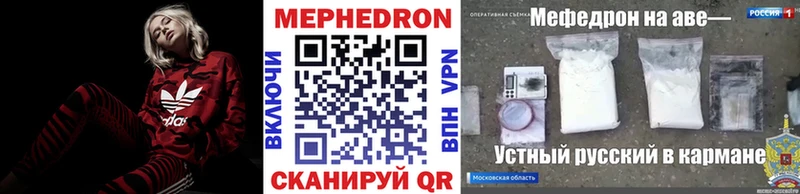 Меф мука  Купить  Северодвинск 