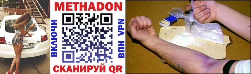 Метадон VHQ  Купить закладки  Северодвинск 